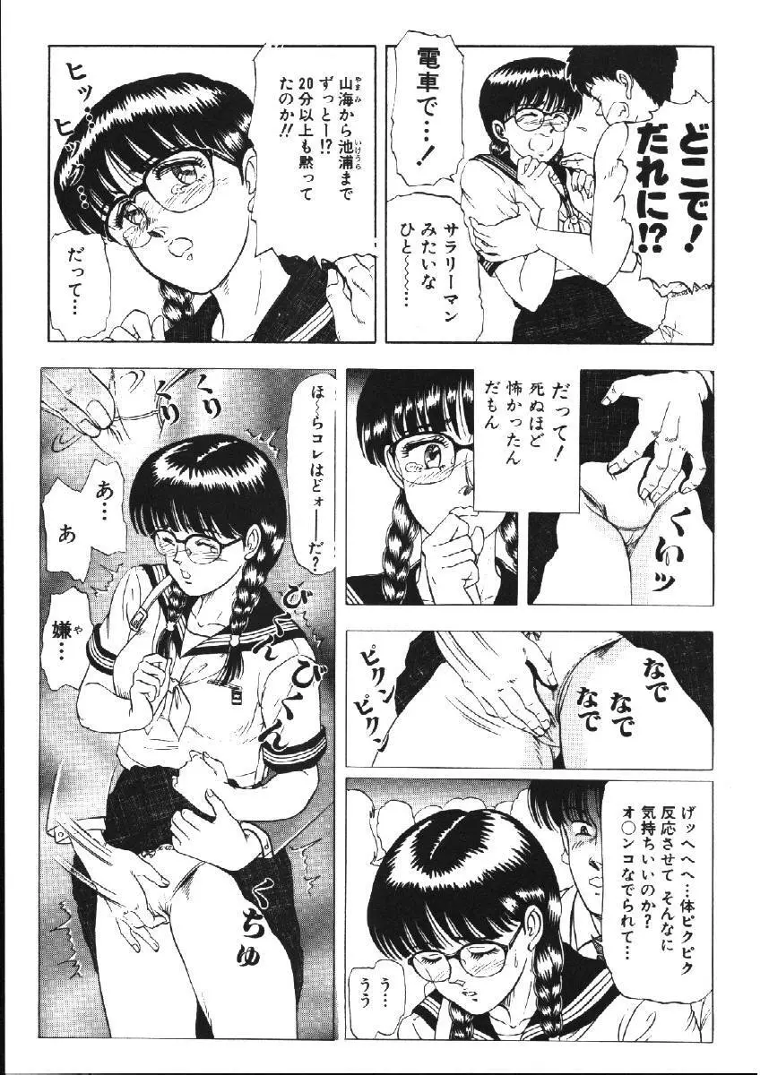 Dorei Keiyaku Page.137