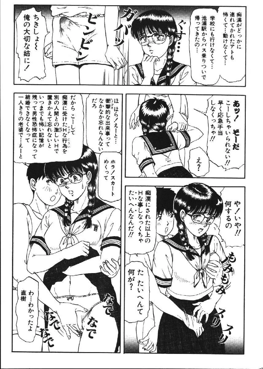 Dorei Keiyaku Page.139