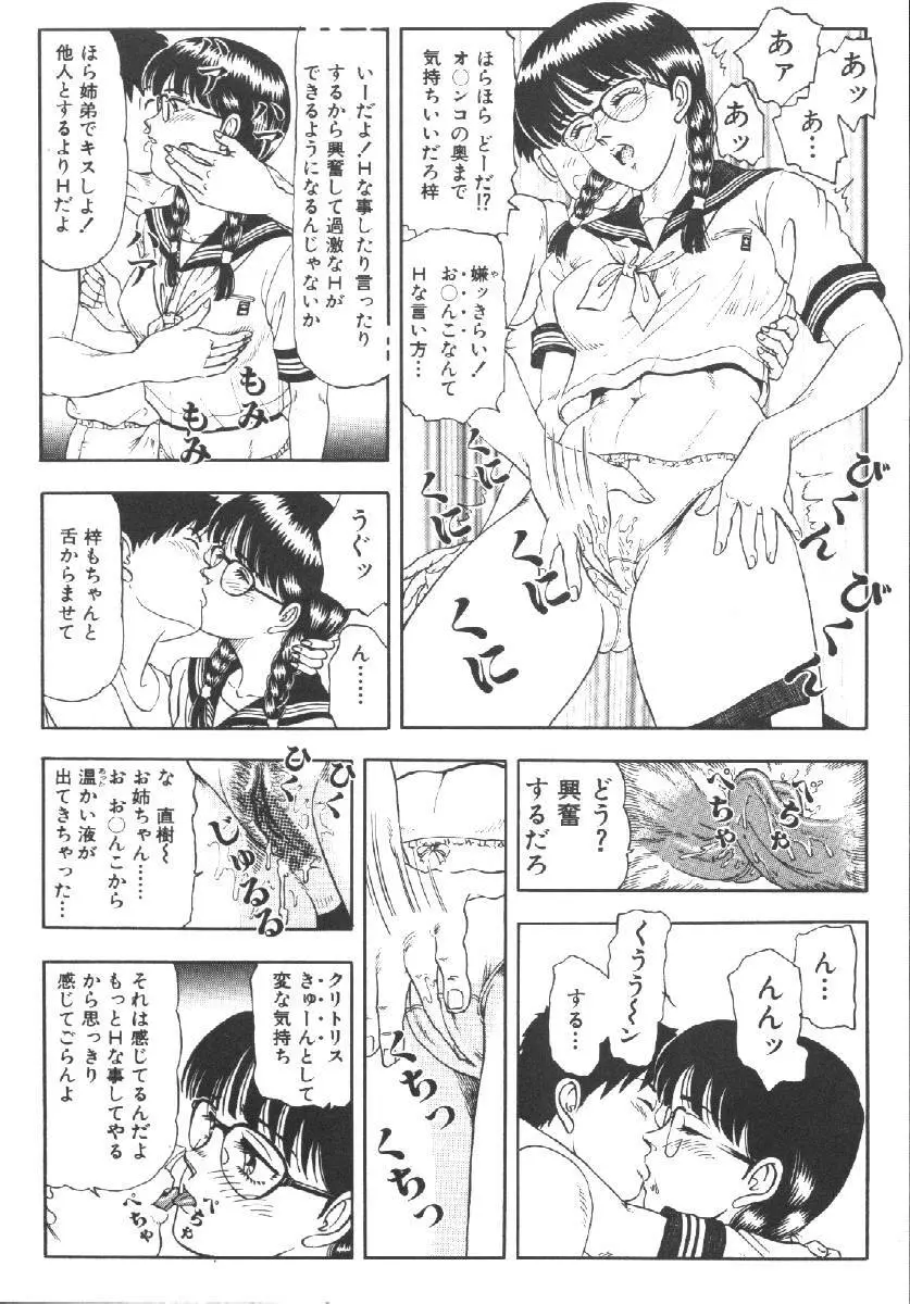 Dorei Keiyaku Page.140