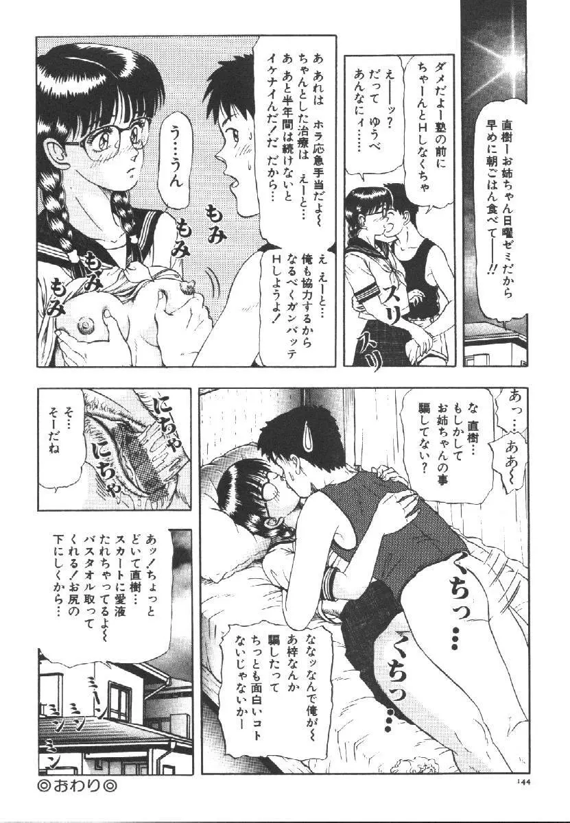 Dorei Keiyaku Page.146