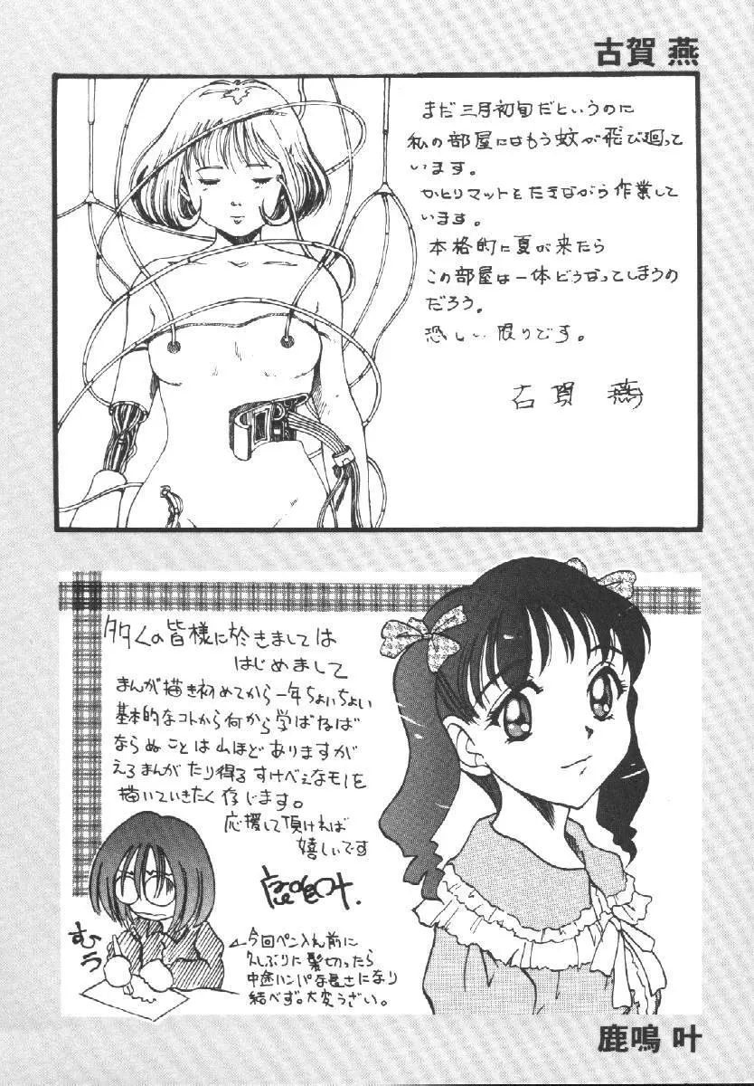 Dorei Keiyaku Page.148