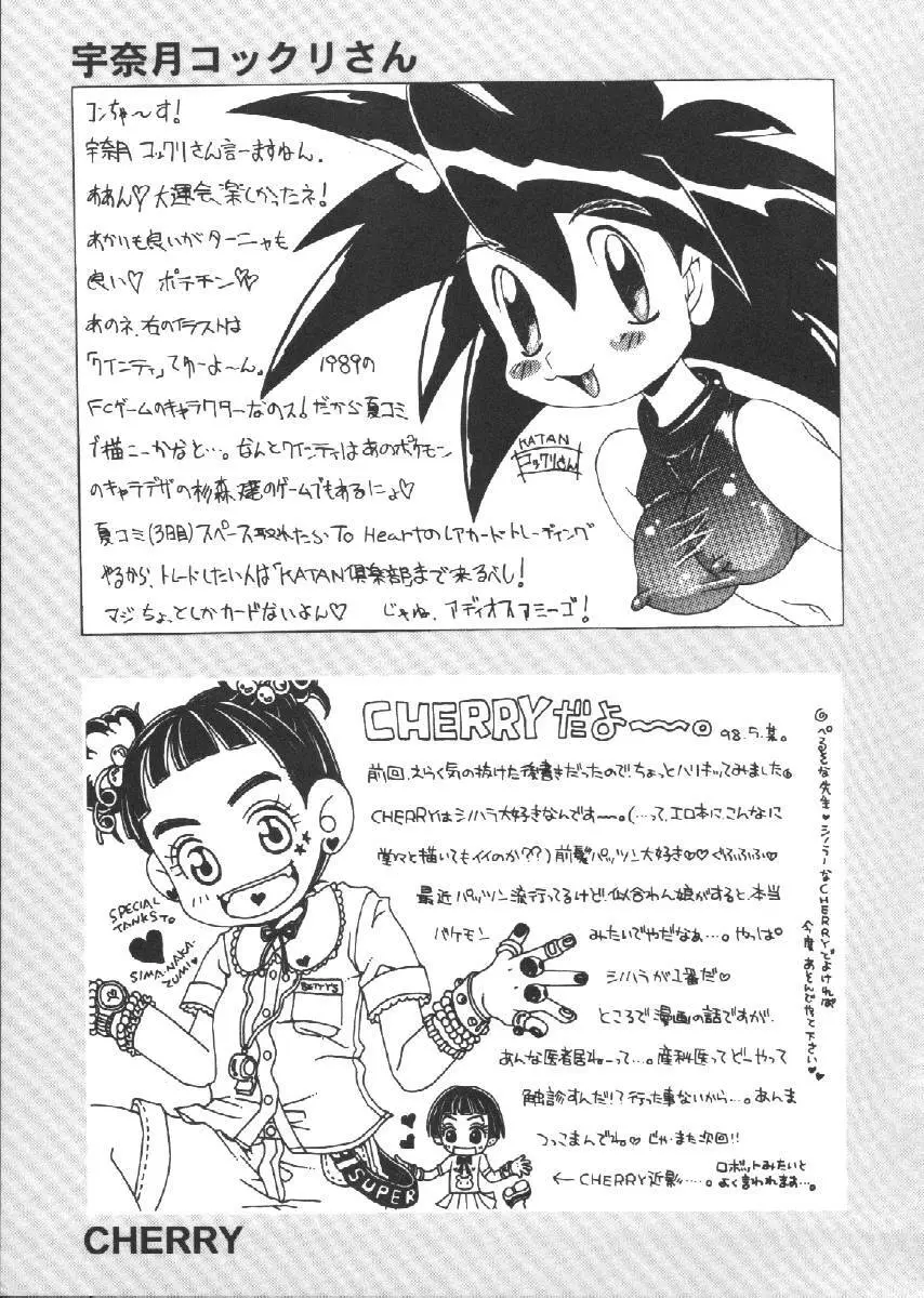 Dorei Keiyaku Page.149