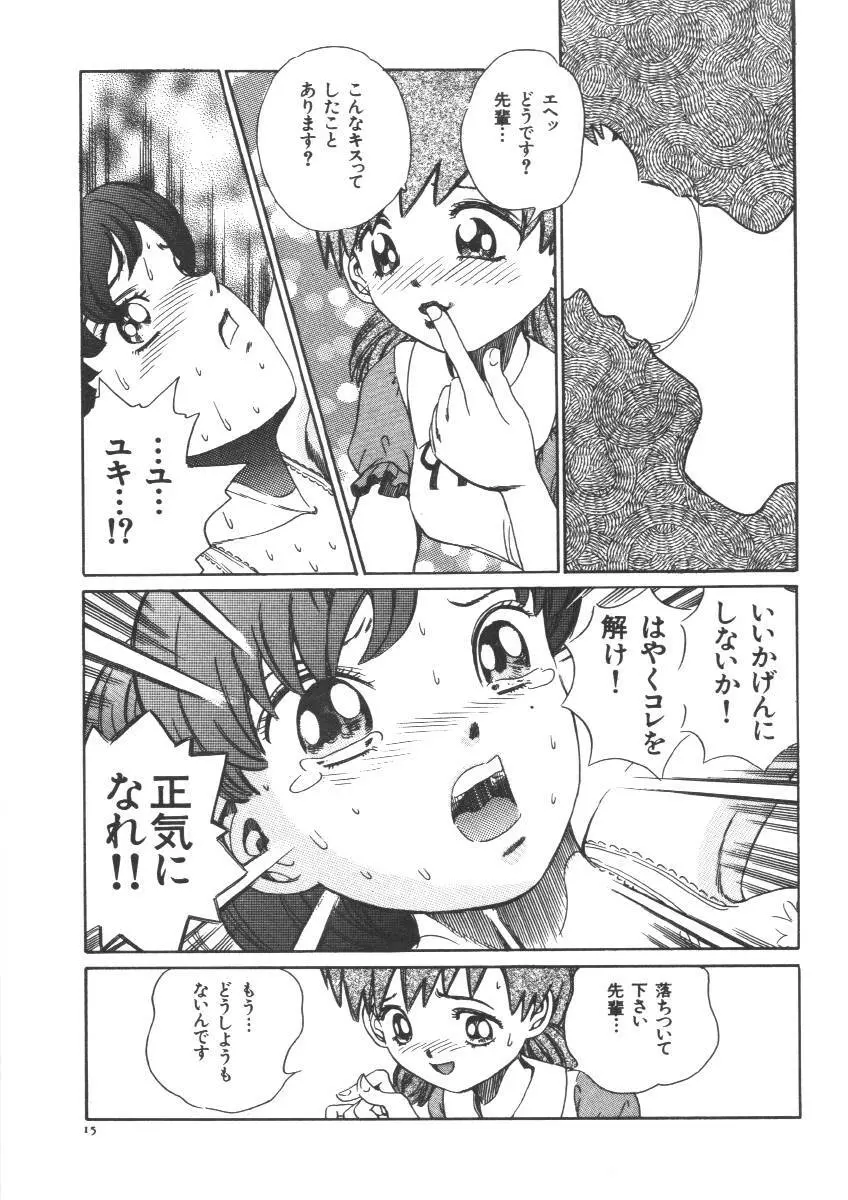 Dorei Keiyaku Page.17