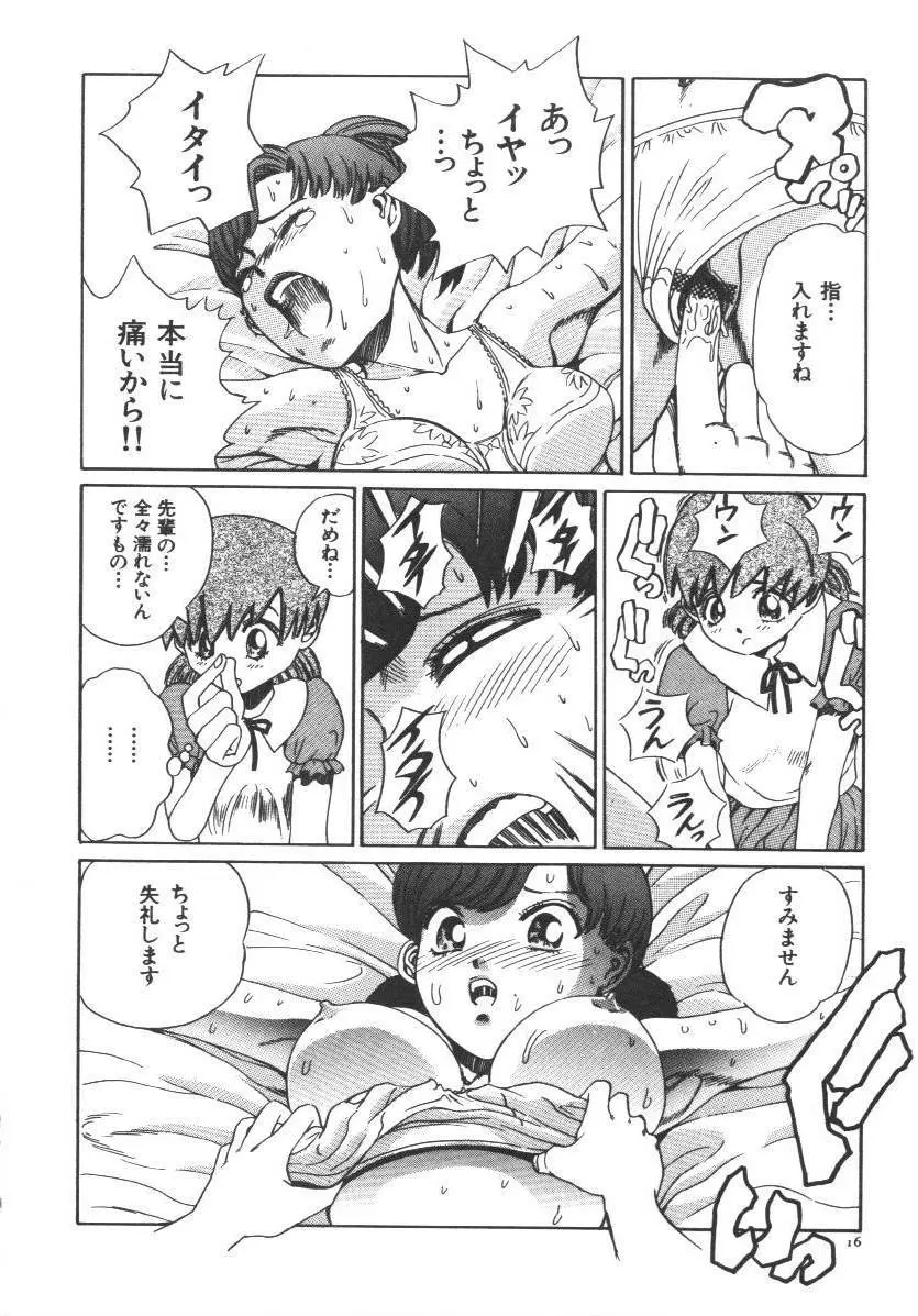 Dorei Keiyaku Page.18