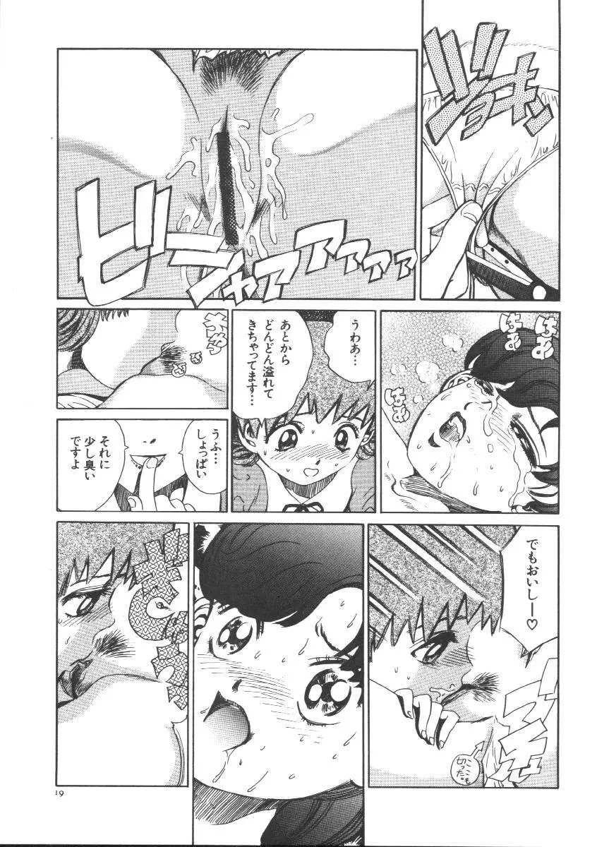 Dorei Keiyaku Page.21