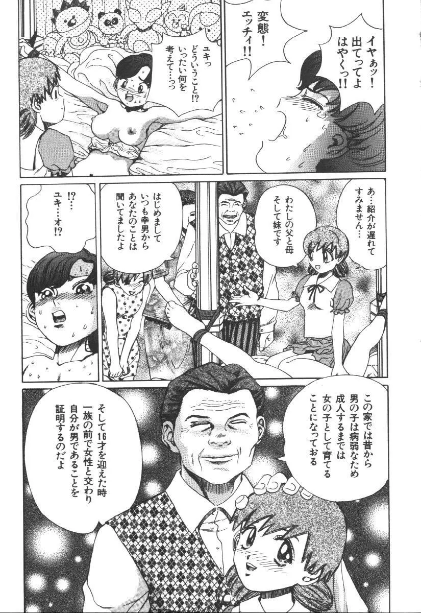 Dorei Keiyaku Page.25