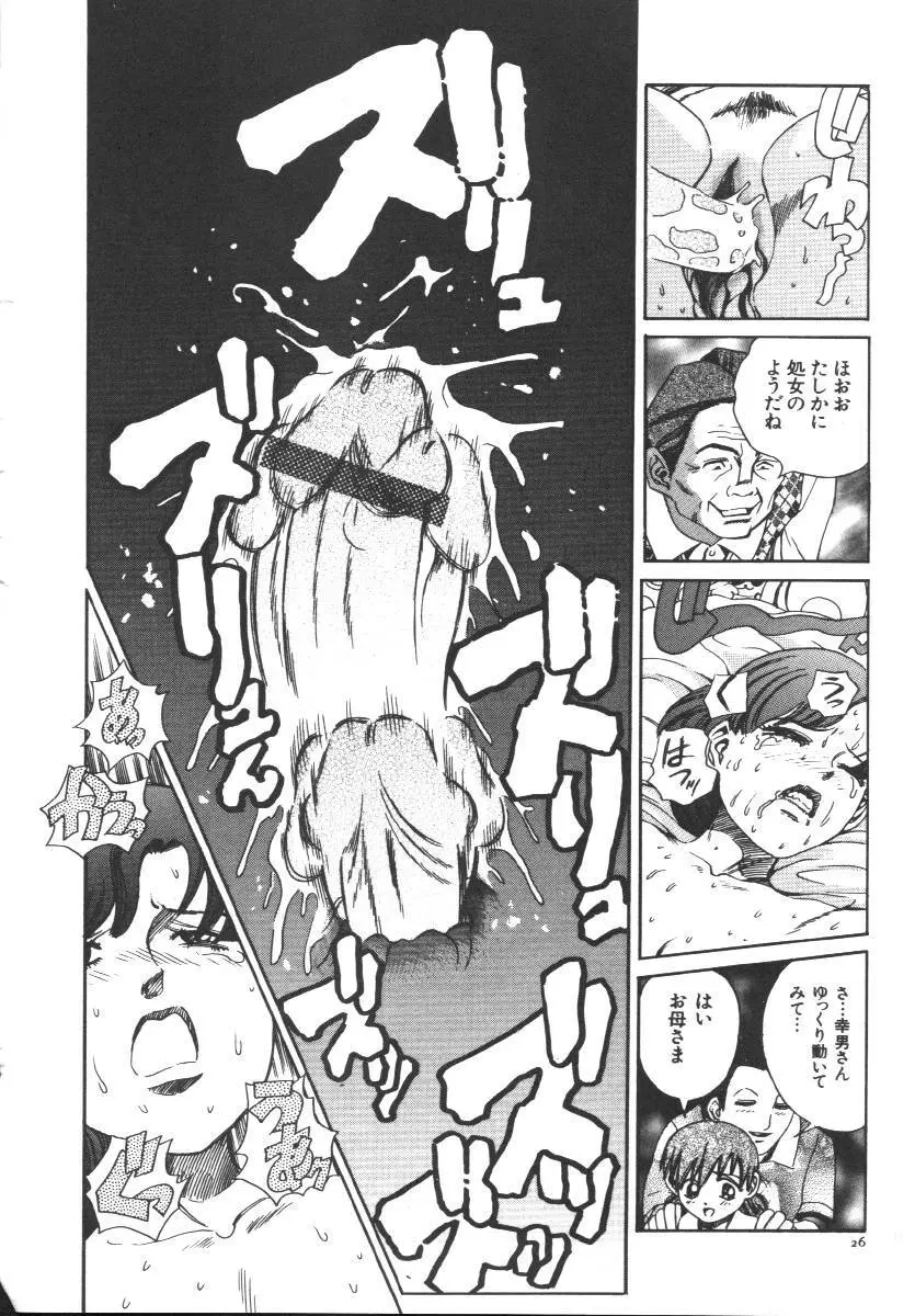 Dorei Keiyaku Page.28