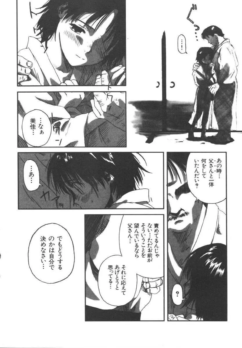 Dorei Keiyaku Page.38