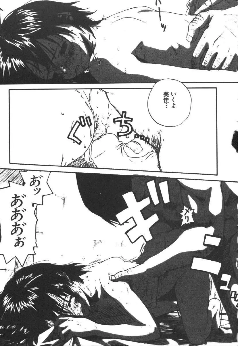 Dorei Keiyaku Page.43