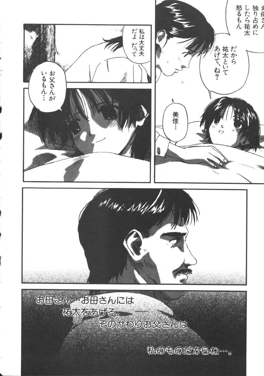 Dorei Keiyaku Page.48