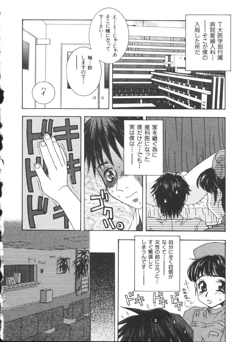 Dorei Keiyaku Page.50