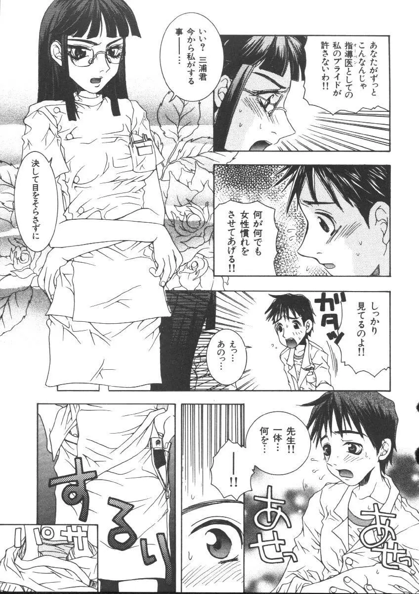 Dorei Keiyaku Page.53