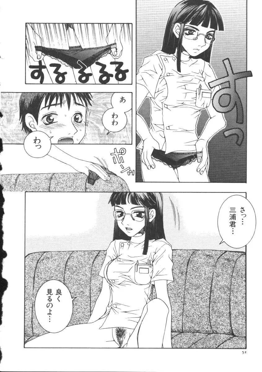 Dorei Keiyaku Page.54