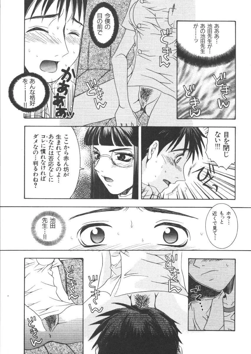 Dorei Keiyaku Page.55