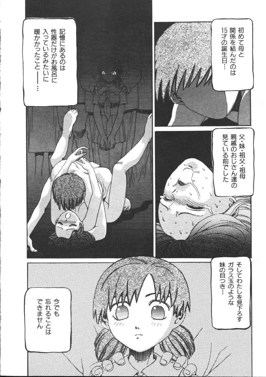 Dorei Keiyaku Page.6