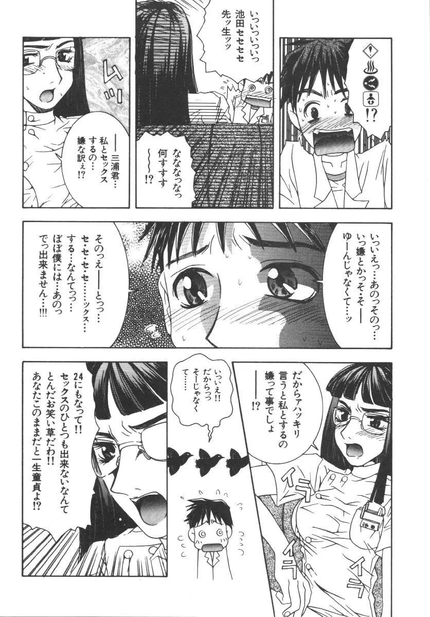 Dorei Keiyaku Page.60