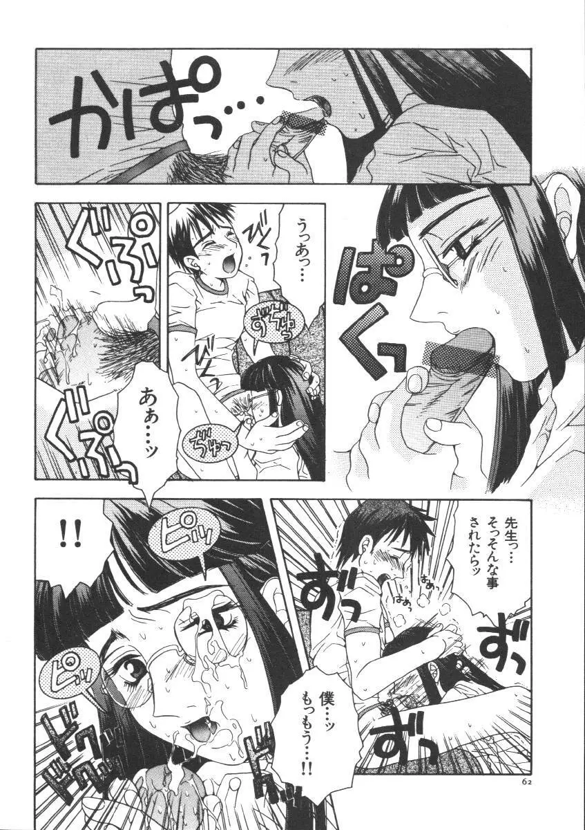 Dorei Keiyaku Page.64
