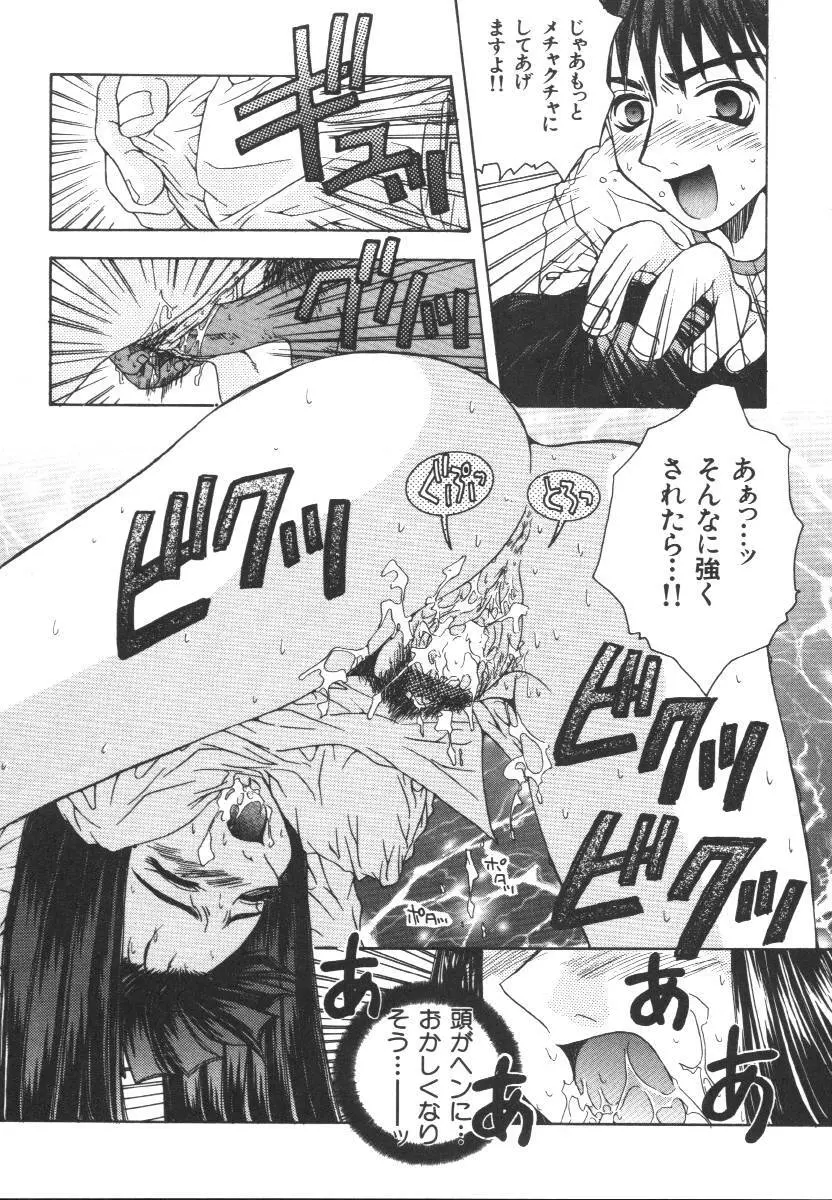 Dorei Keiyaku Page.72