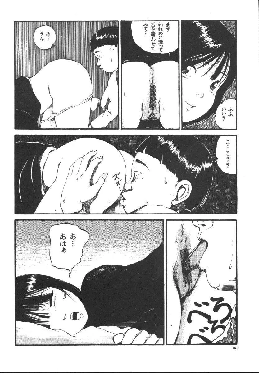 Dorei Keiyaku Page.88