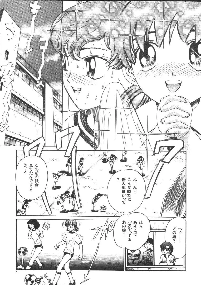 Dorei Keiyaku Page.9