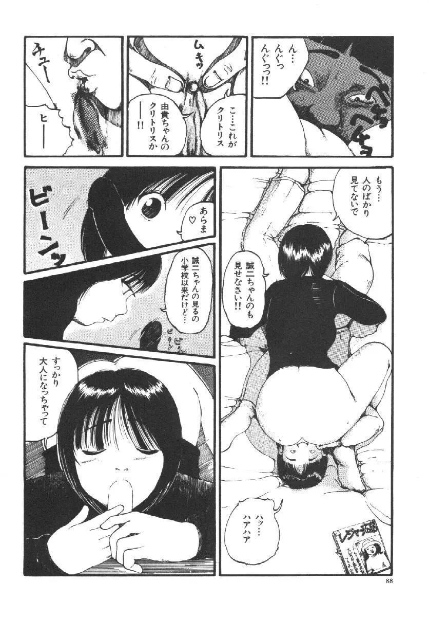 Dorei Keiyaku Page.90