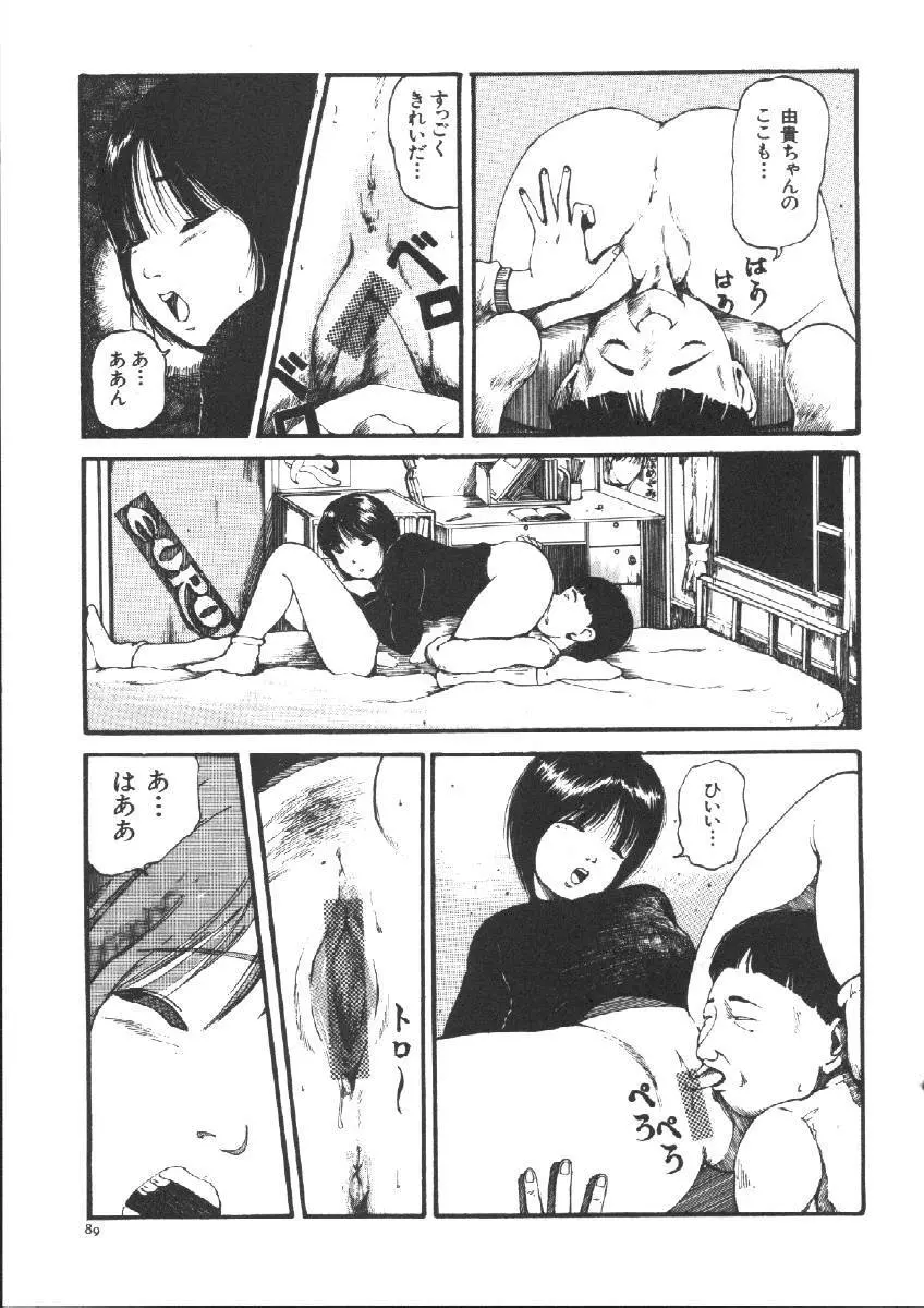 Dorei Keiyaku Page.91