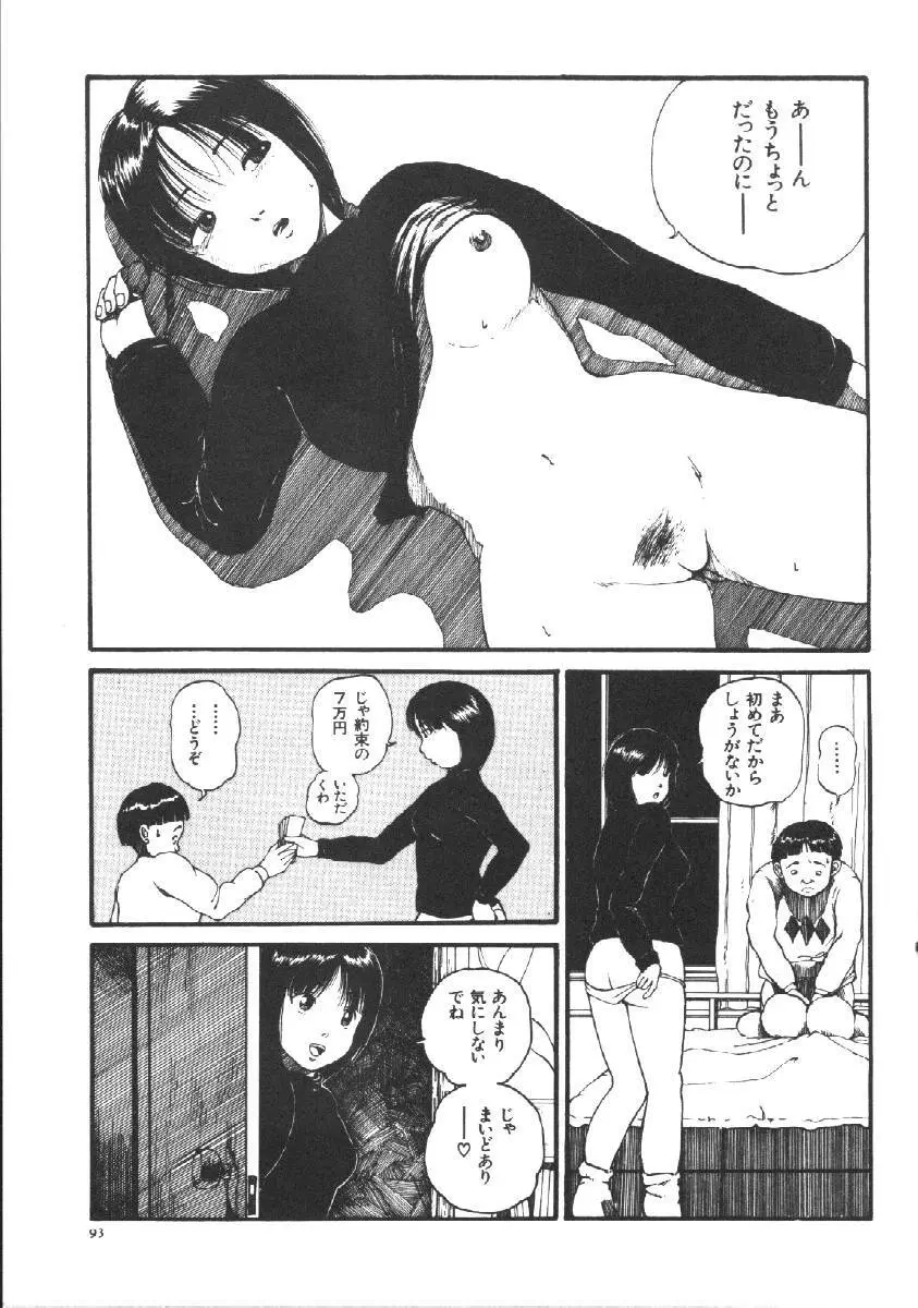Dorei Keiyaku Page.95