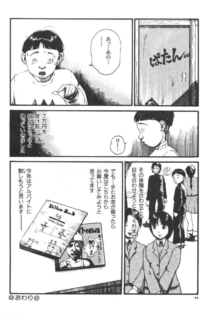 Dorei Keiyaku Page.96