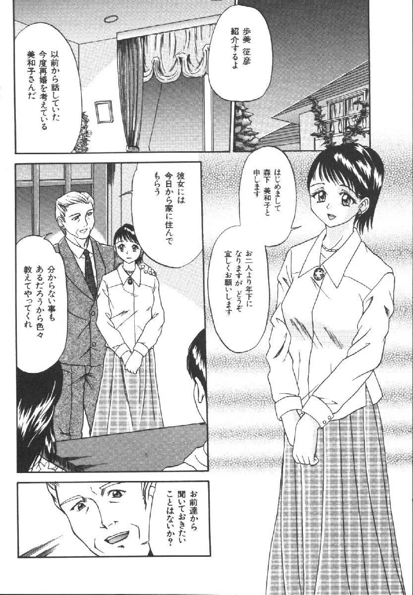 Dorei Keiyaku Page.98