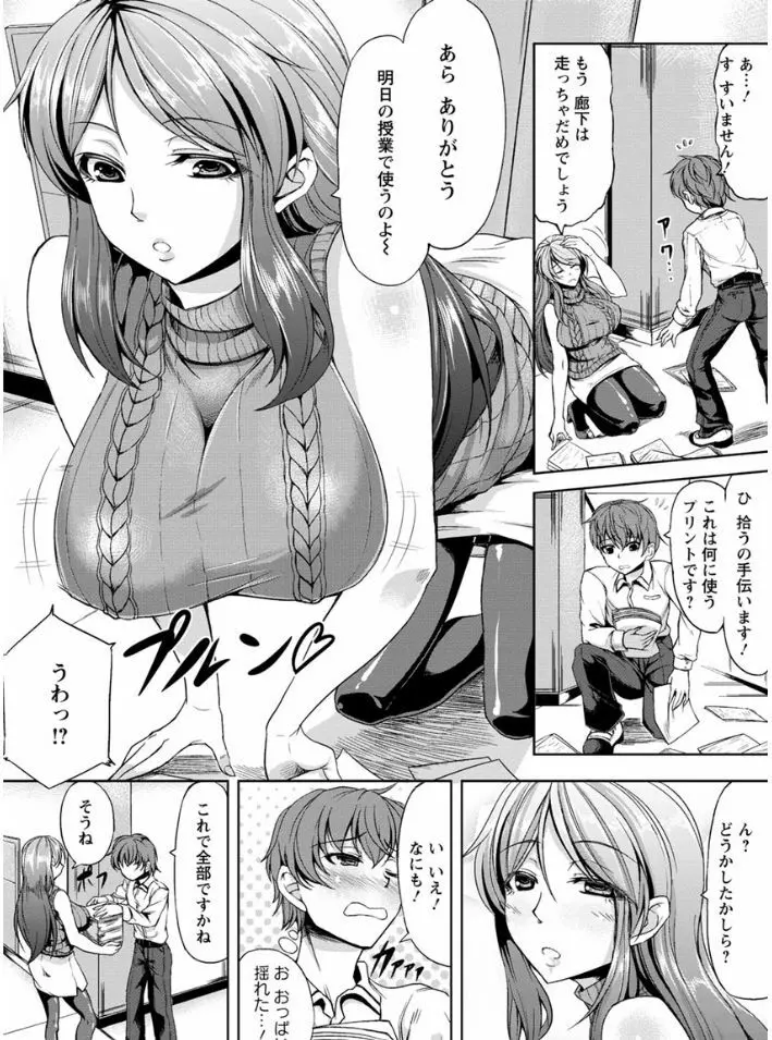 凛姦グラマラス Page.128