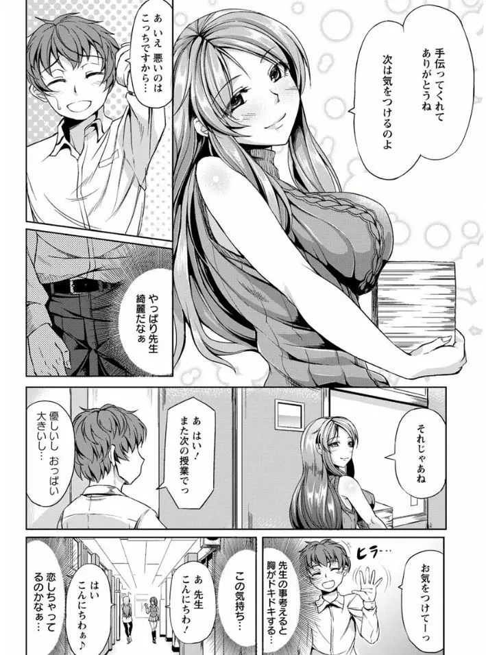 凛姦グラマラス Page.129