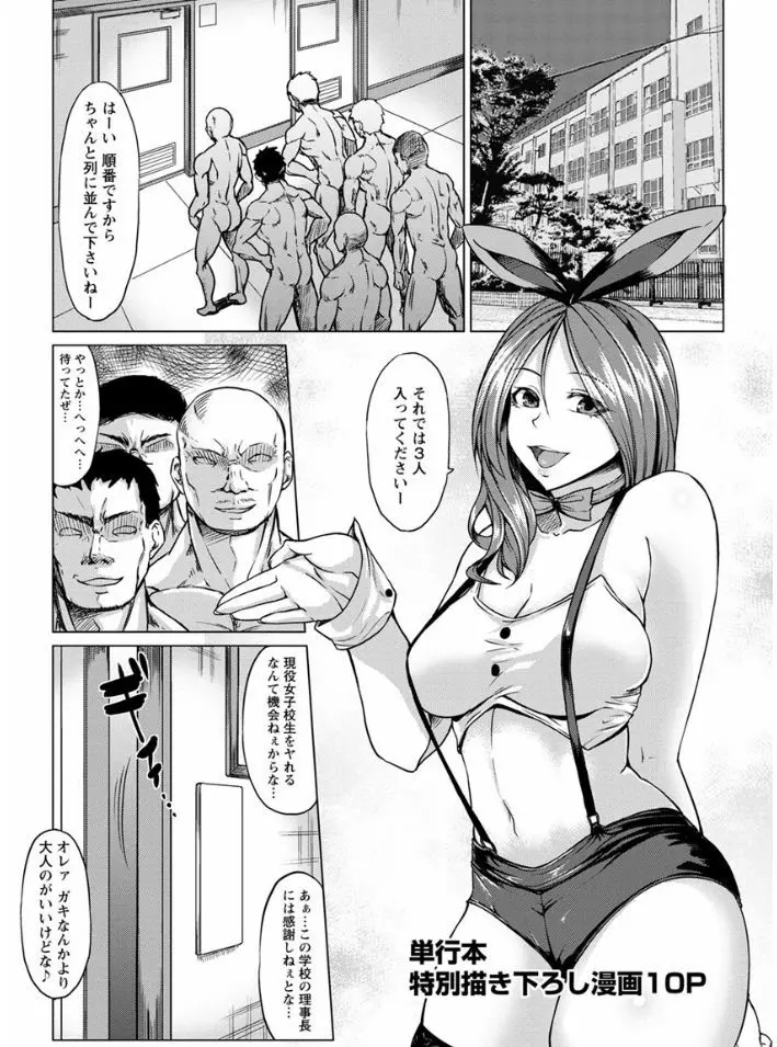 凛姦グラマラス Page.167