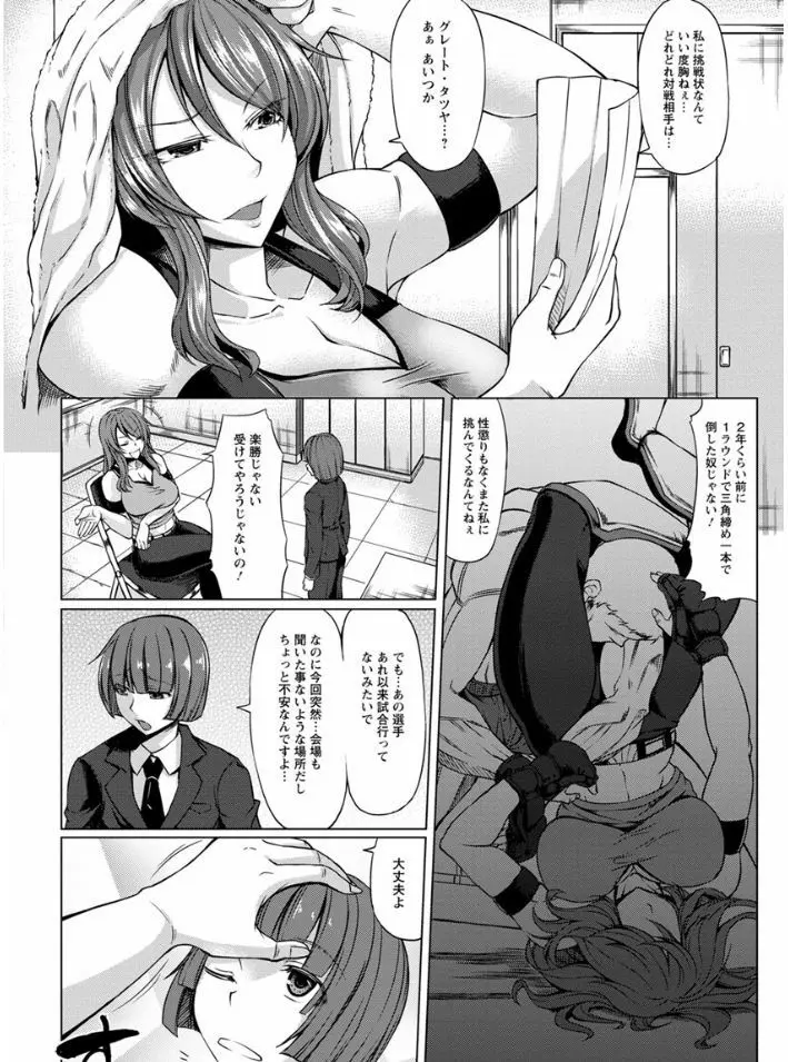 凛姦グラマラス Page.66