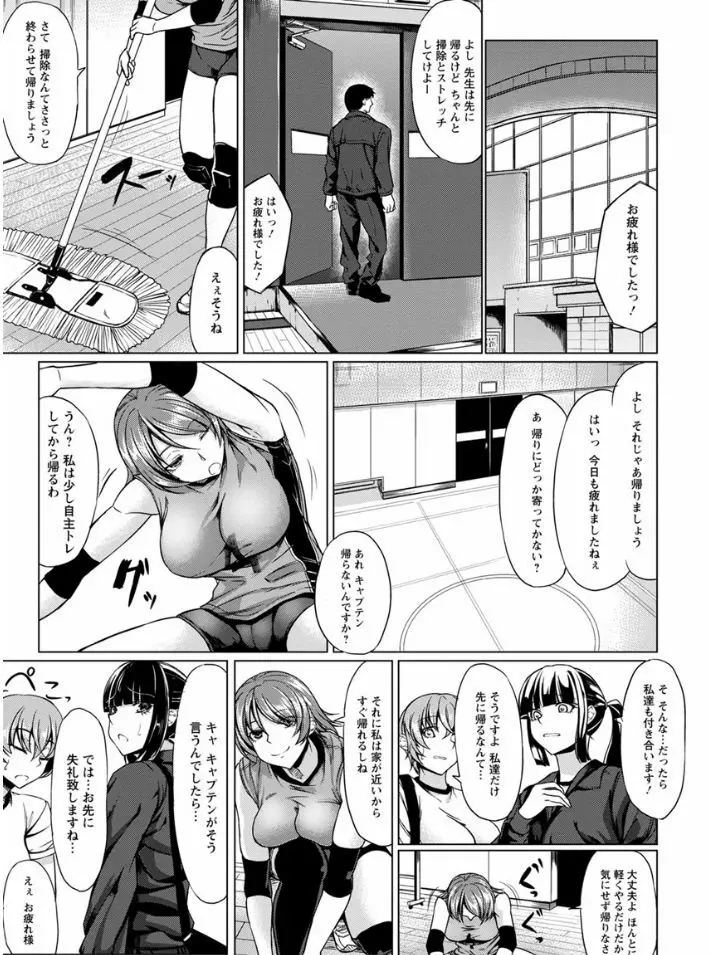 凛姦グラマラス Page.7