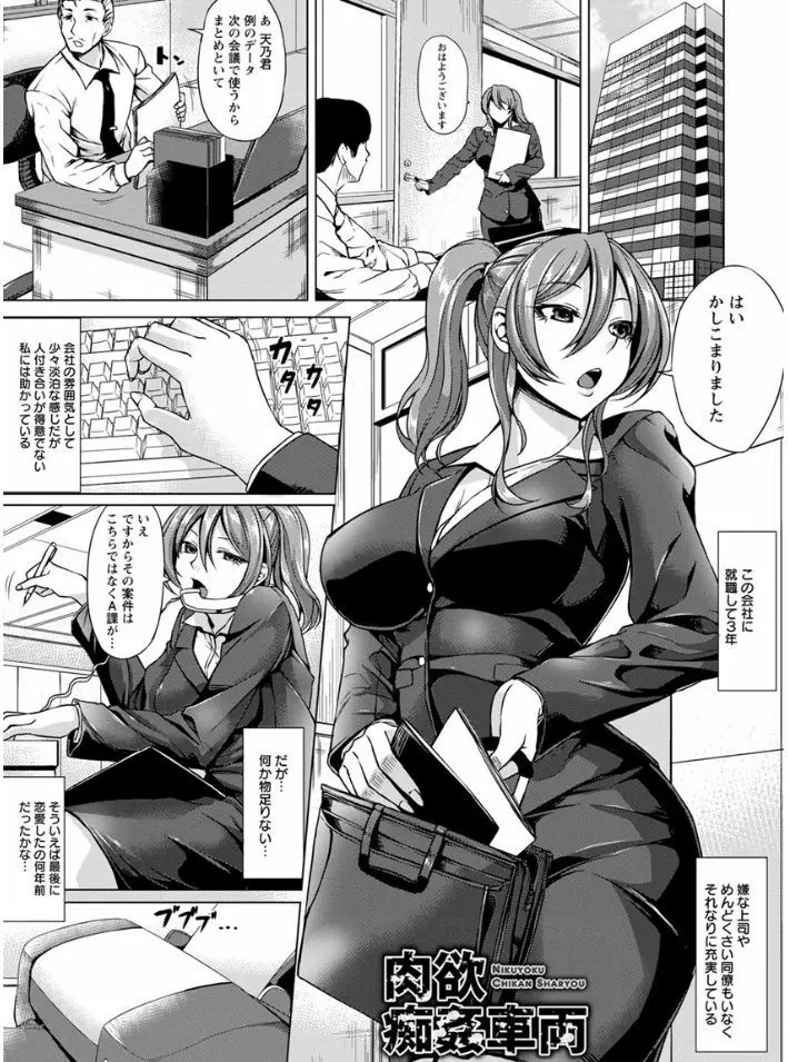 凛姦グラマラス Page.87