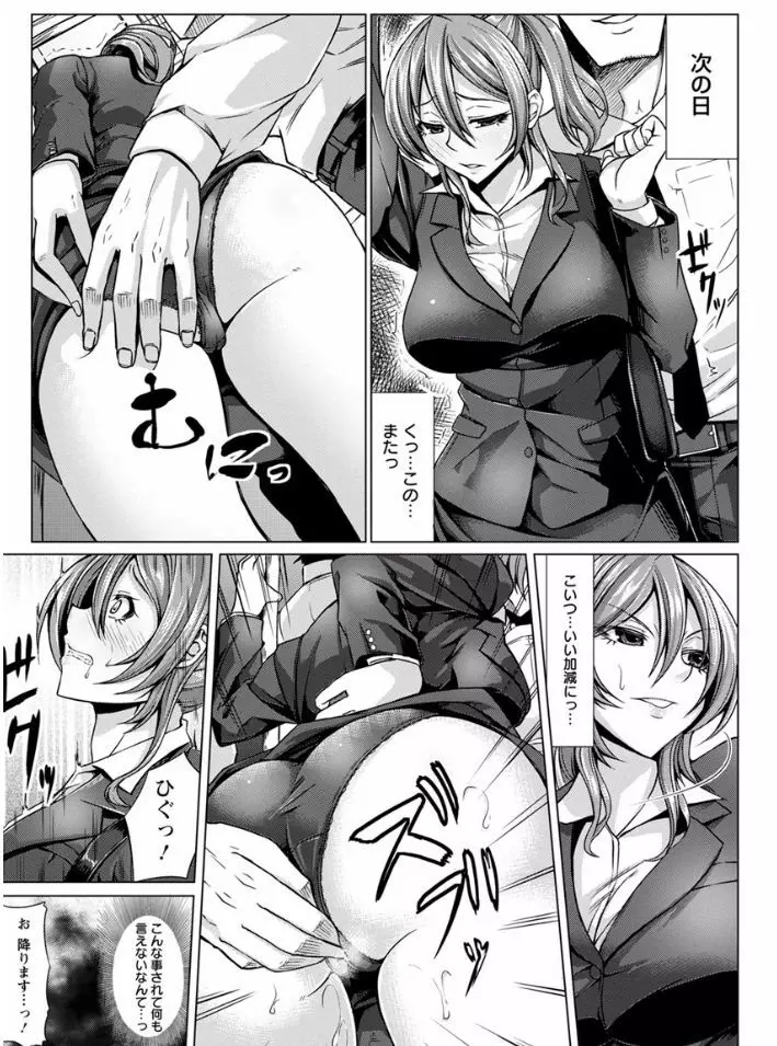 凛姦グラマラス Page.89