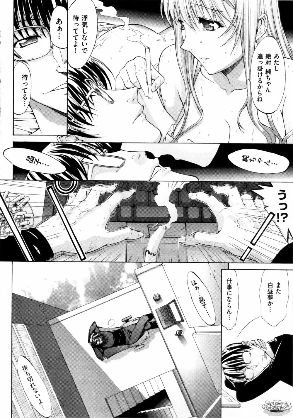 発情装置 Page.176