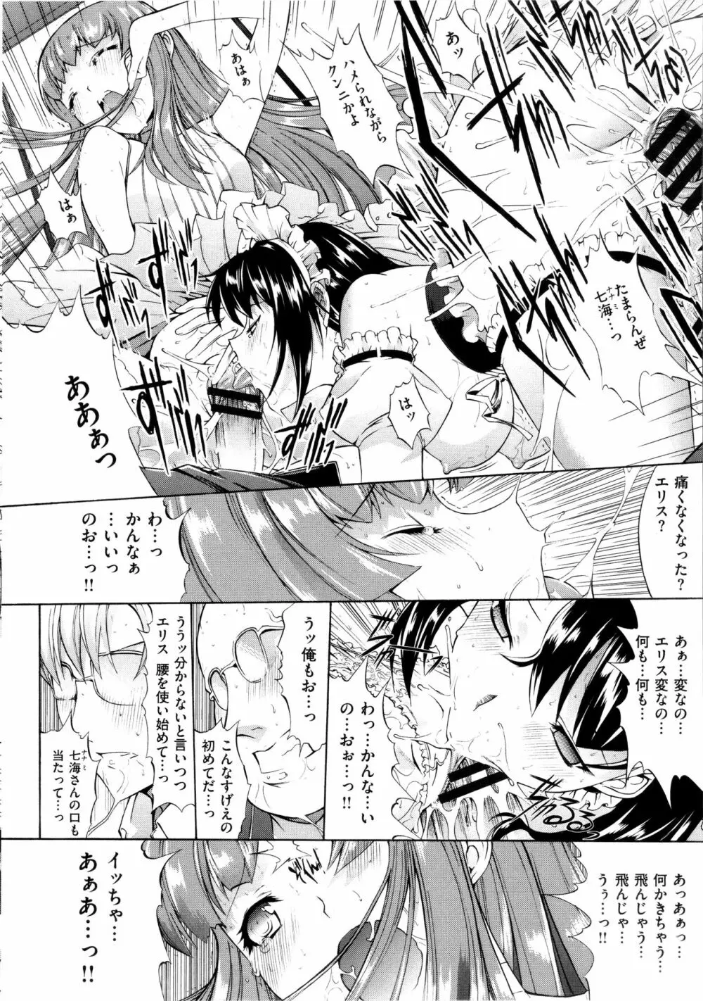 発情装置 Page.212