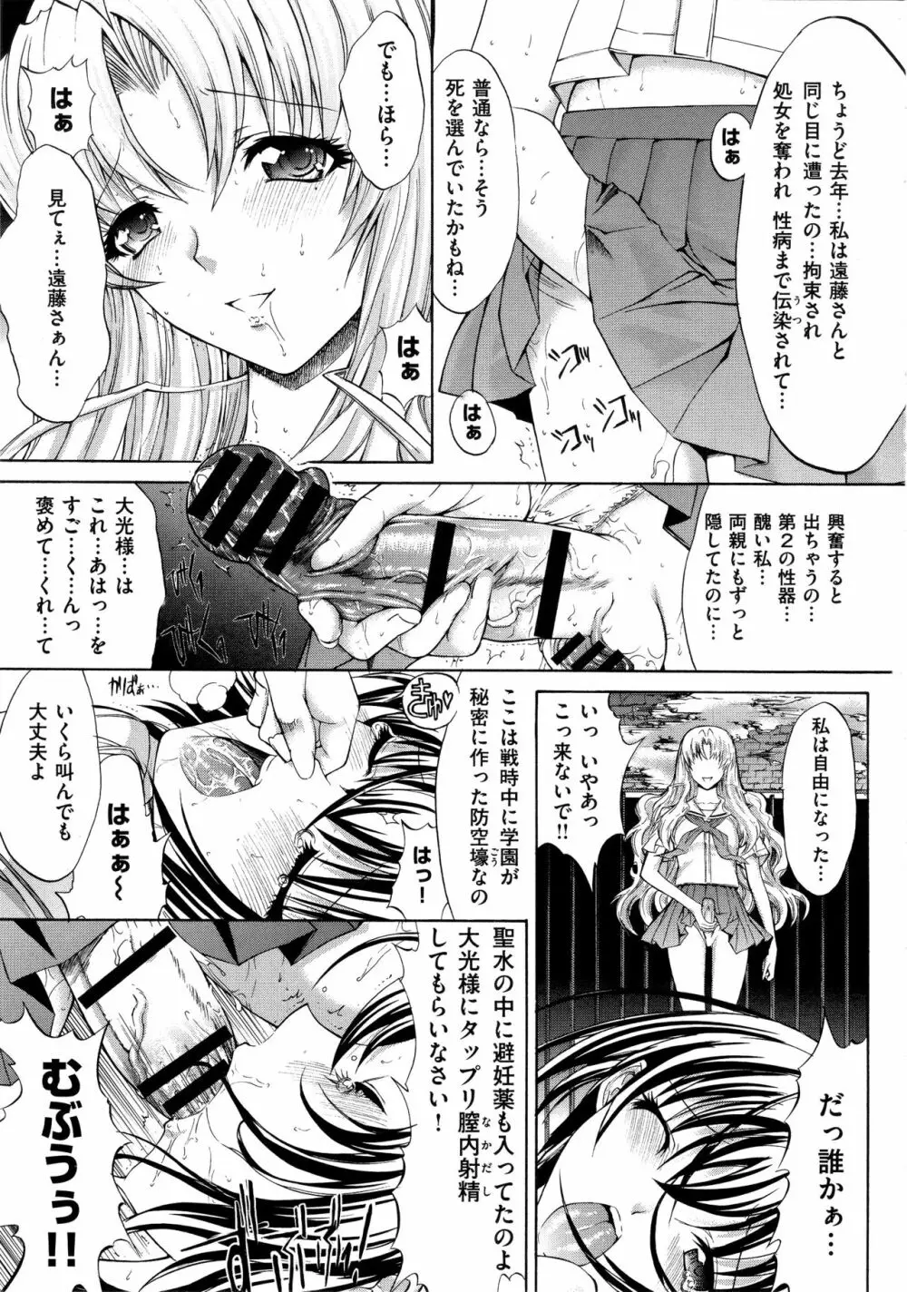 発情装置 Page.75