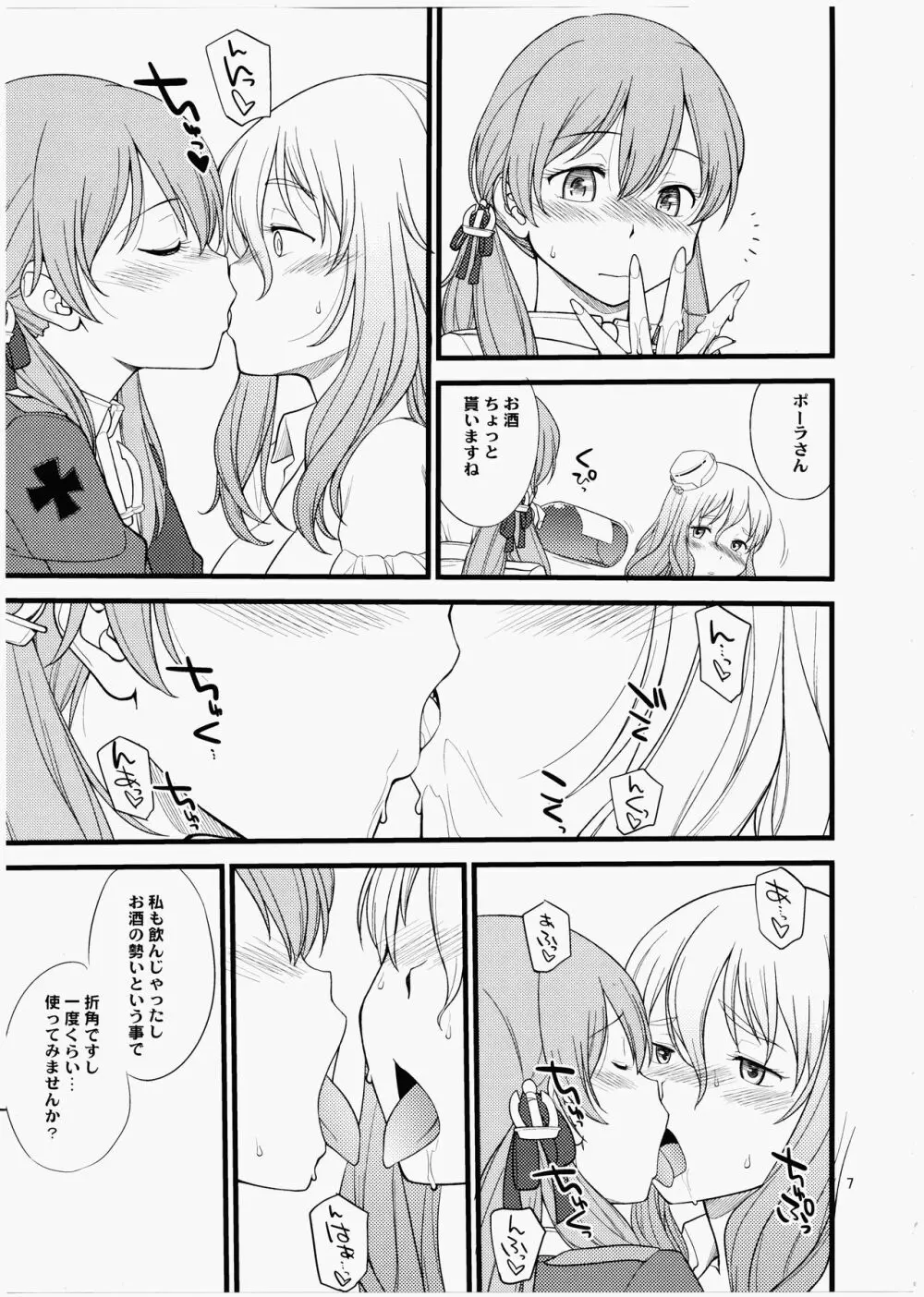 ポラプリ Page.6