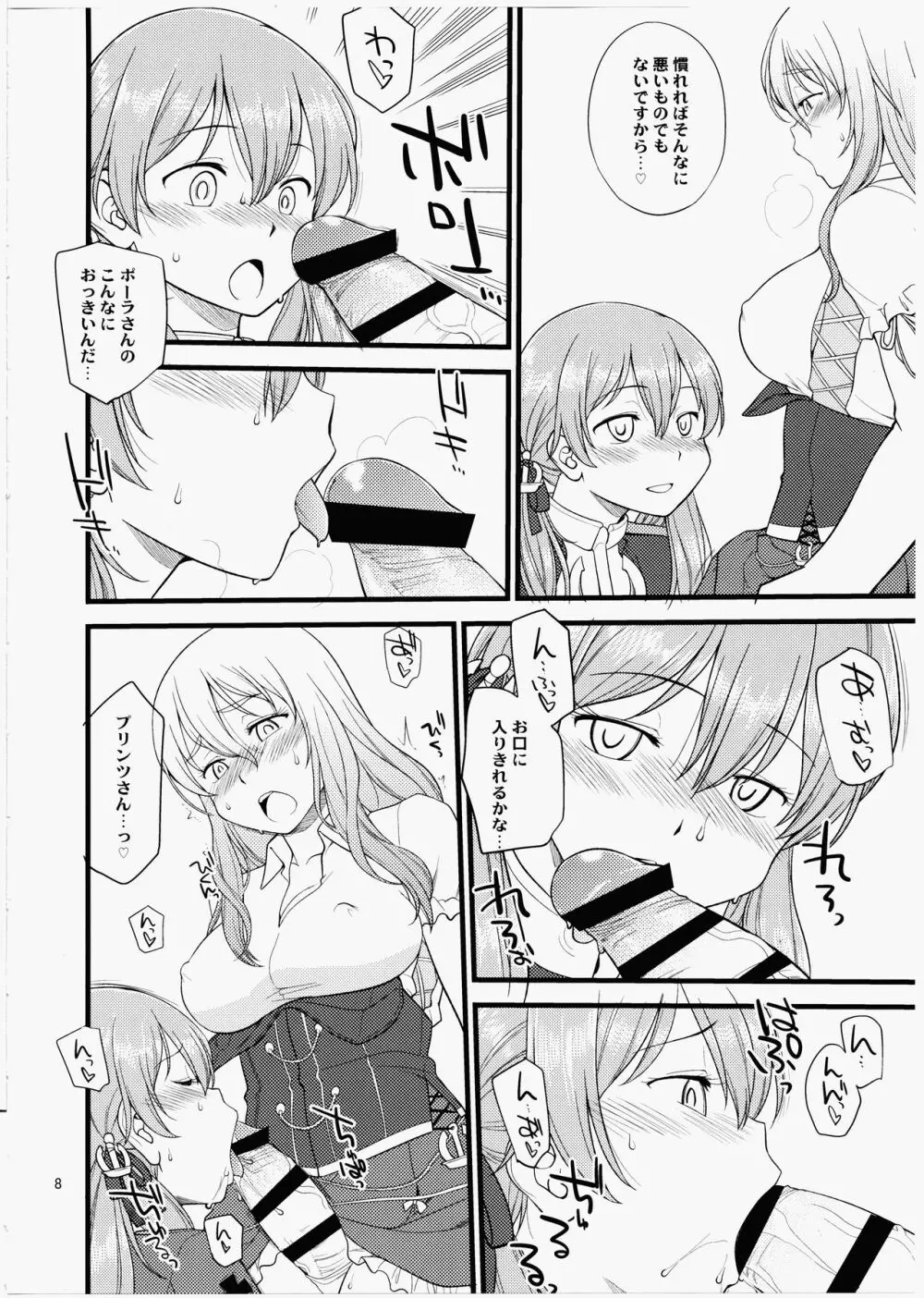 ポラプリ Page.7