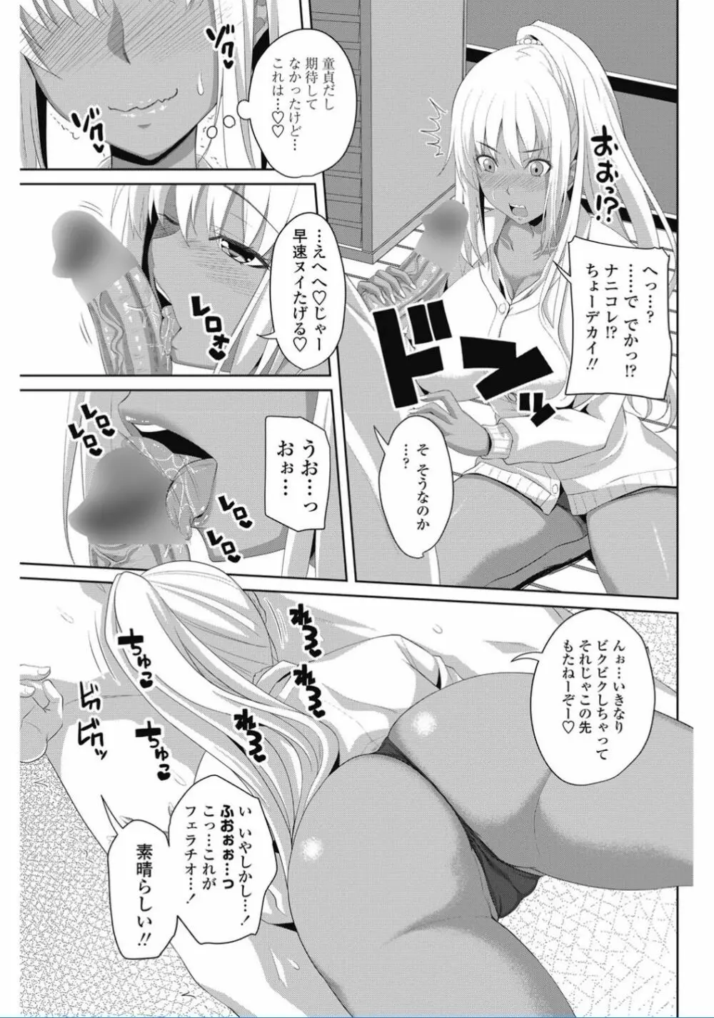 COMIC ペンギンクラブ 2017年2月号 Page.109