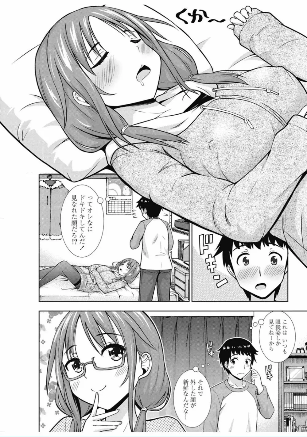 COMIC ペンギンクラブ 2017年2月号 Page.209