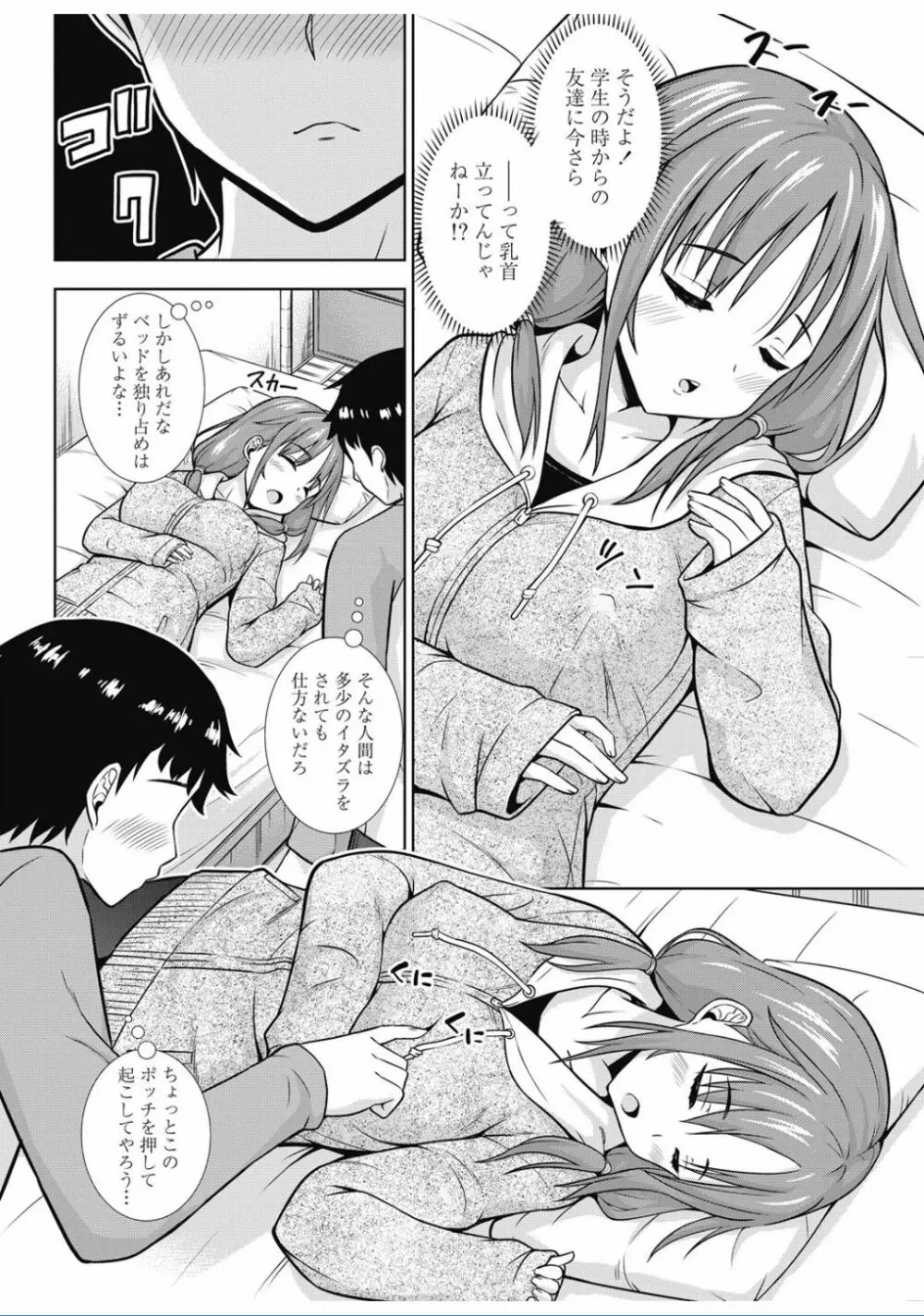 COMIC ペンギンクラブ 2017年2月号 Page.210
