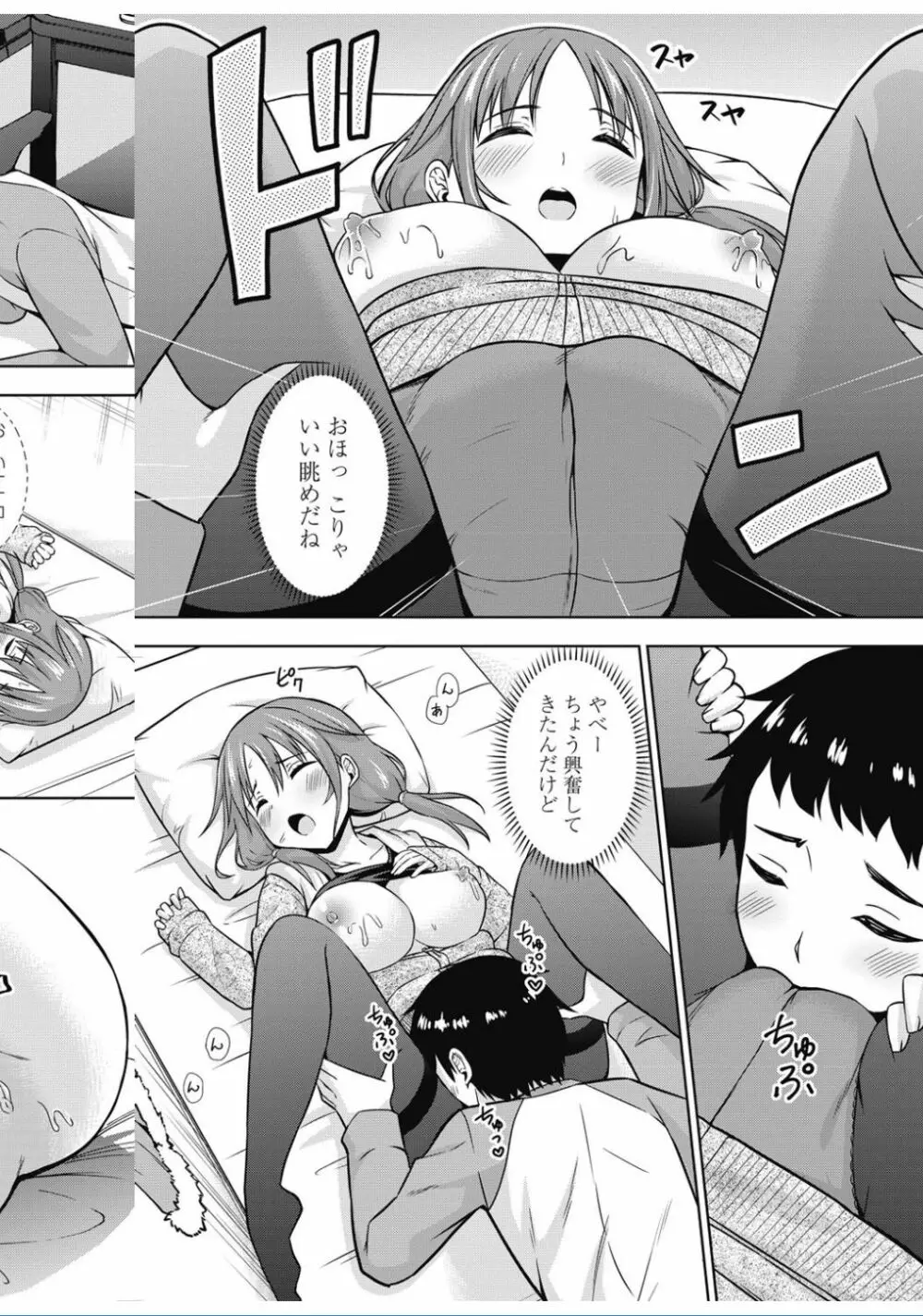 COMIC ペンギンクラブ 2017年2月号 Page.213