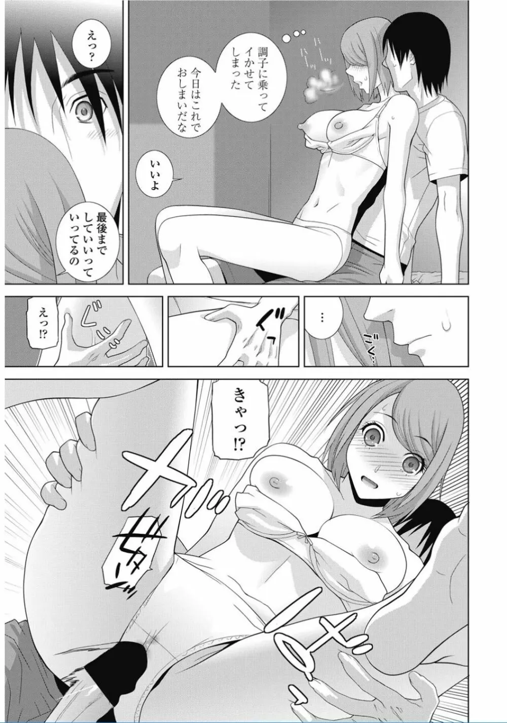 COMIC ペンギンクラブ 2017年2月号 Page.49
