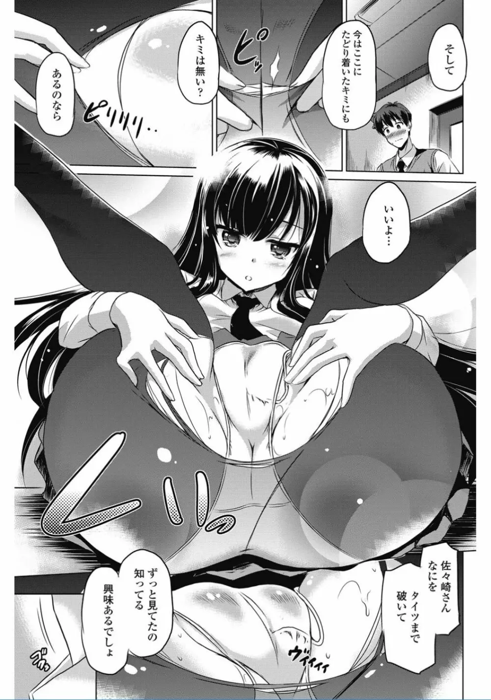 COMIC ペンギンクラブ 2017年2月号 Page.85