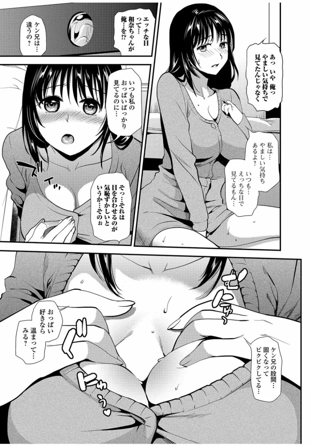 コミックジェシカ Vol.9 Page.13
