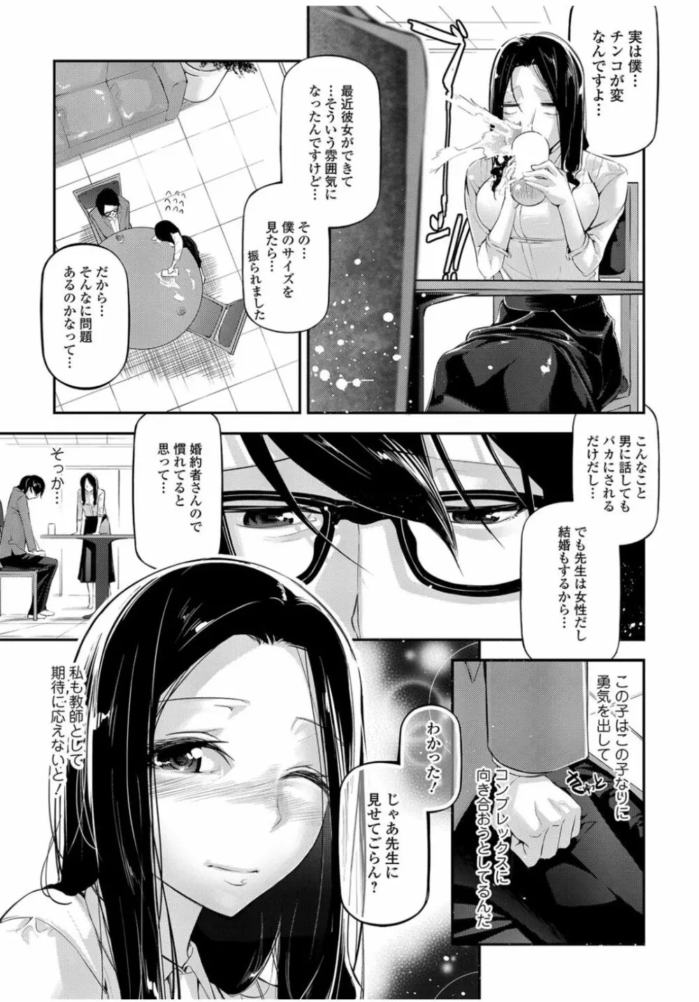 コミックジェシカ Vol.9 Page.139