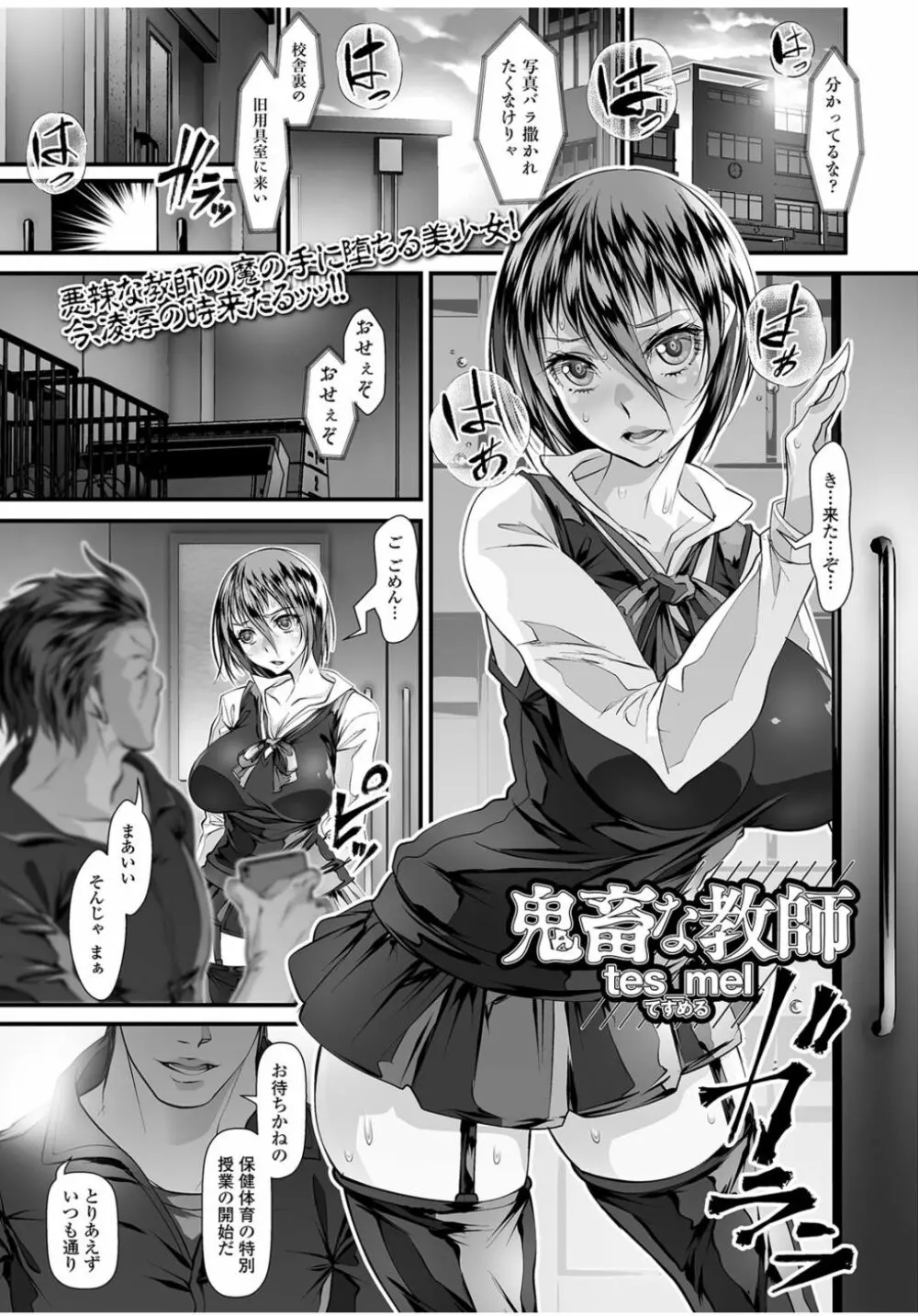コミックジェシカ Vol.9 Page.155